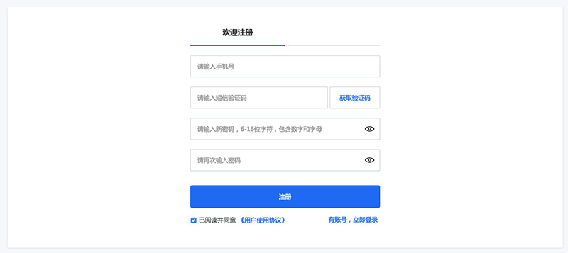 享飞悦注册页面 享飞悦注册页面