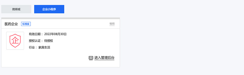 我的应用页面查看 我的应用页面查看