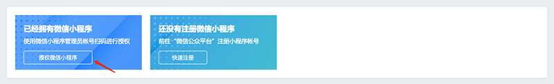 小程序管理后台首页 小程序管理后台首页