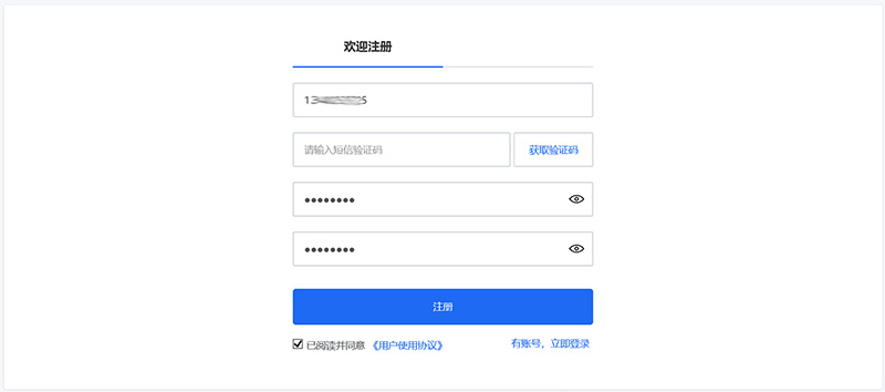 1631937219424961.jpg 注册界面1.jpg