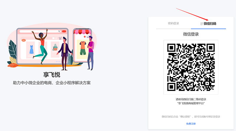 1631937803612163.jpg 微信扫码界面.jpg