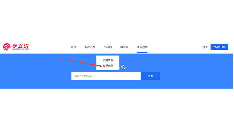 1634019405530727.jpg 选择模板首页1.jpg