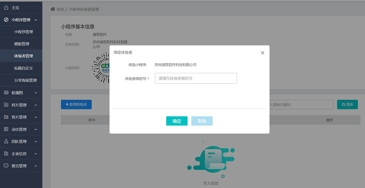 1642659494714190.jpg 新增体验者1.jpg