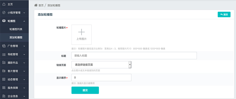 1644035164366249.jpg 轮播图添加.jpg