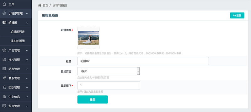 1644035182450752.jpg 轮播图添加2.jpg