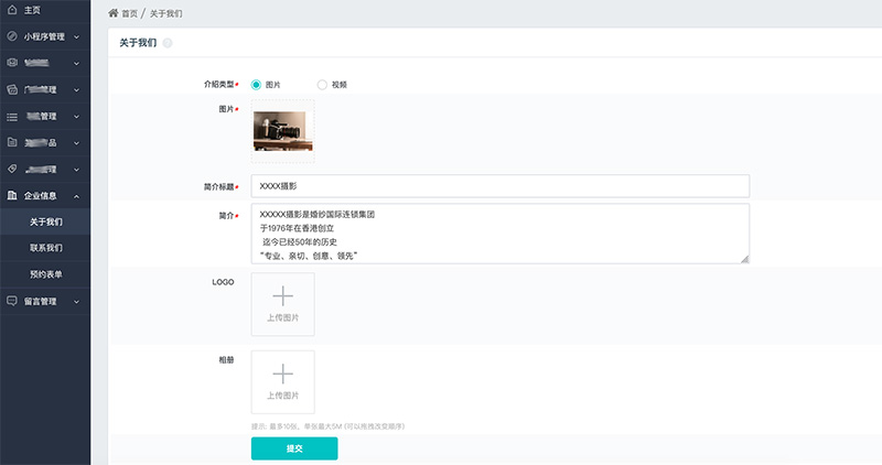 1644047401703931.jpg 添加关于.jpg
