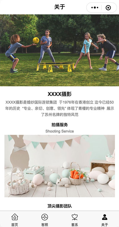 1644047486598788.jpg 关于我们预览.jpg