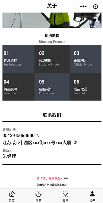 1644047551846310.jpg 联系我们预览.jpg