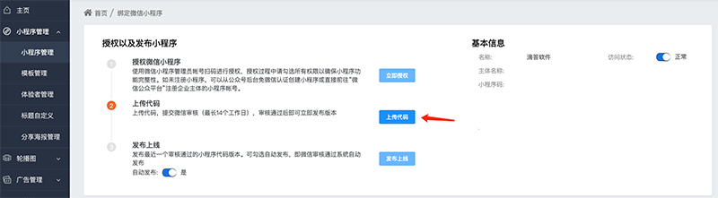 1644052365749732.jpg 上传代码.jpg